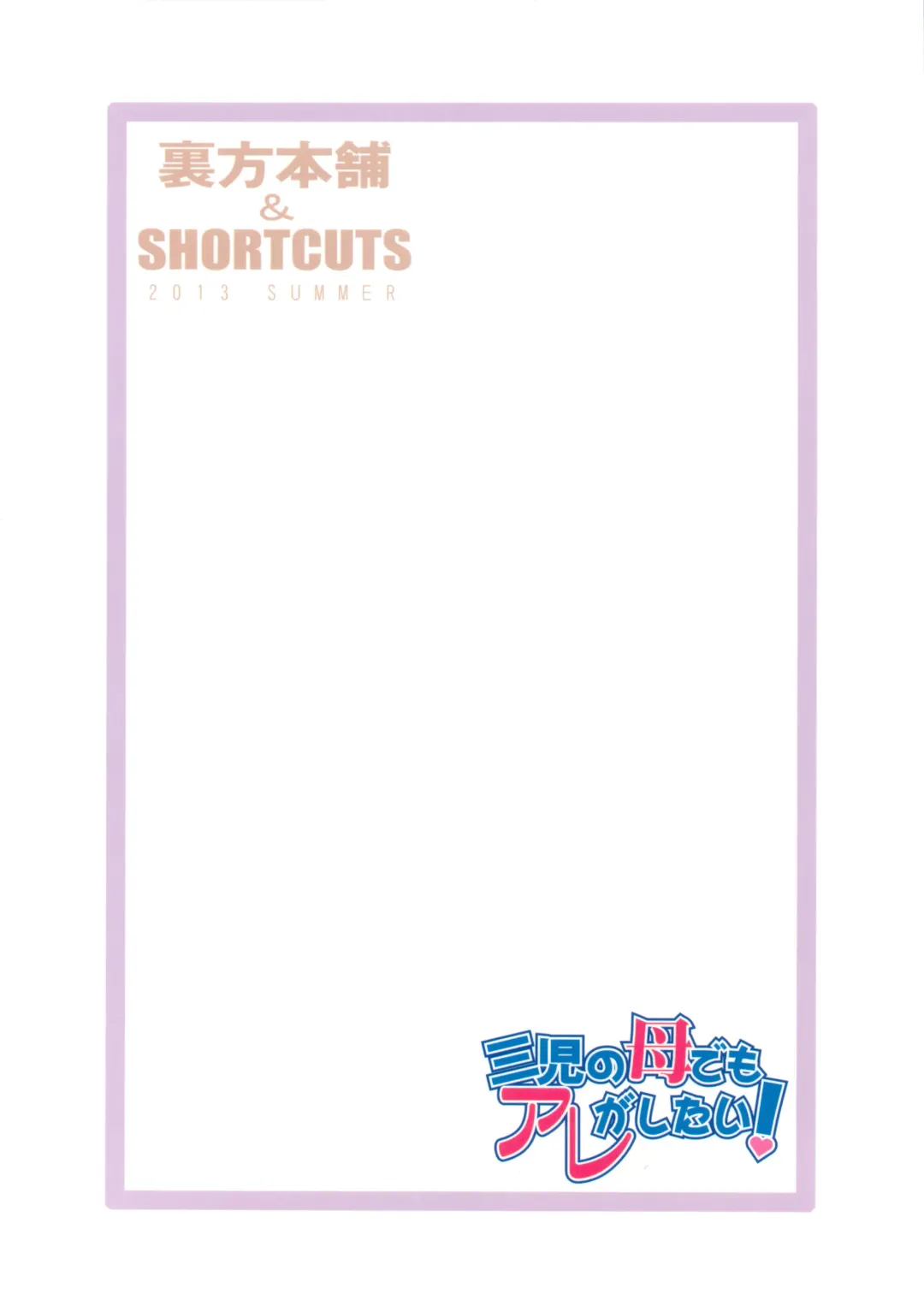 [Sink] Urabambi Vol. 47 Sanji no Haha Demo Are ga Shitai! ~Musuko no Doukyuusei to Asedaku Nikubenki Fuck Shimakuru Hahaoya~ Fhentai - Page 26