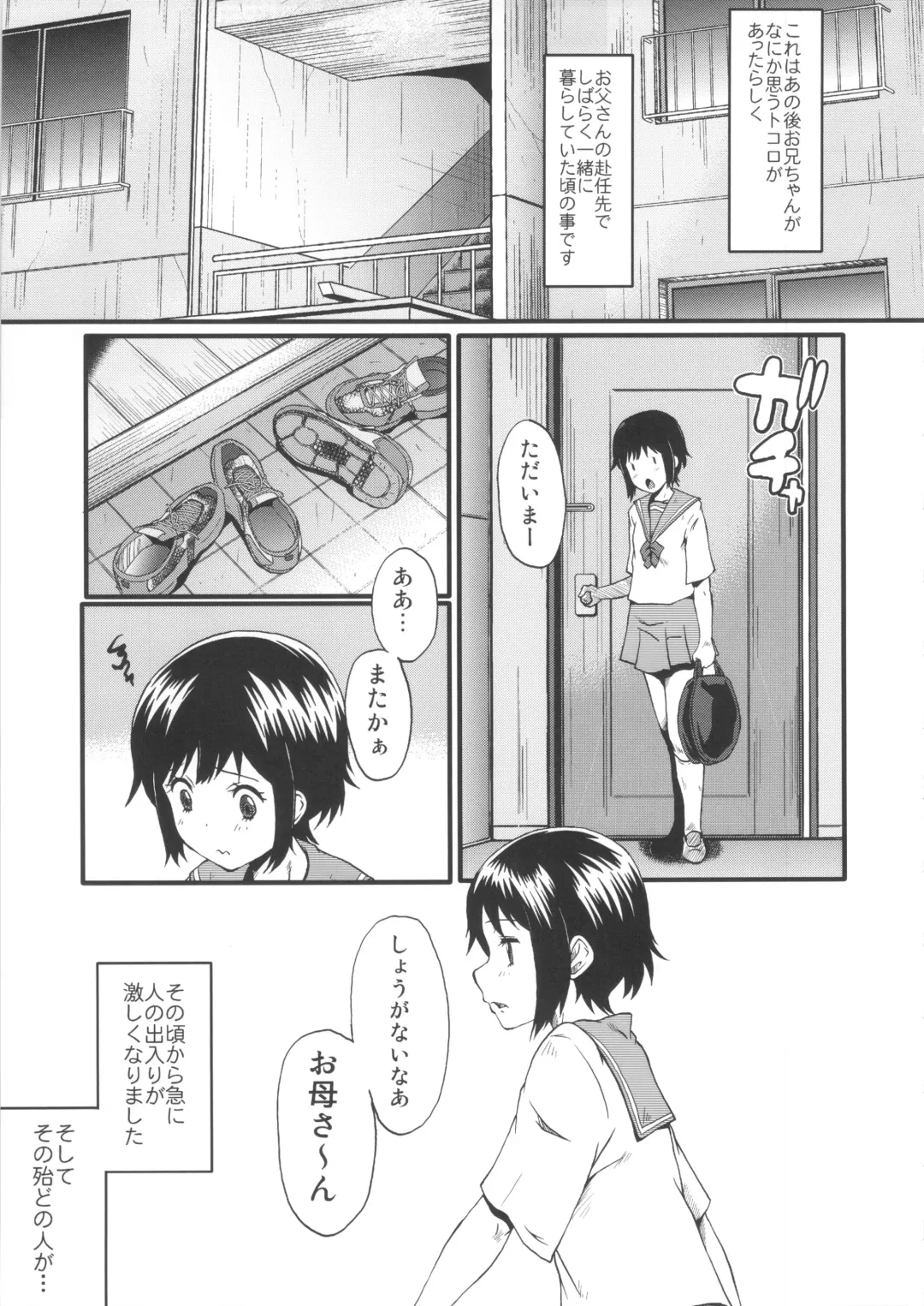 [Sink] Urabambi Vol. 47 Sanji no Haha Demo Are ga Shitai! ~Musuko no Doukyuusei to Asedaku Nikubenki Fuck Shimakuru Hahaoya~ Fhentai - Page 4