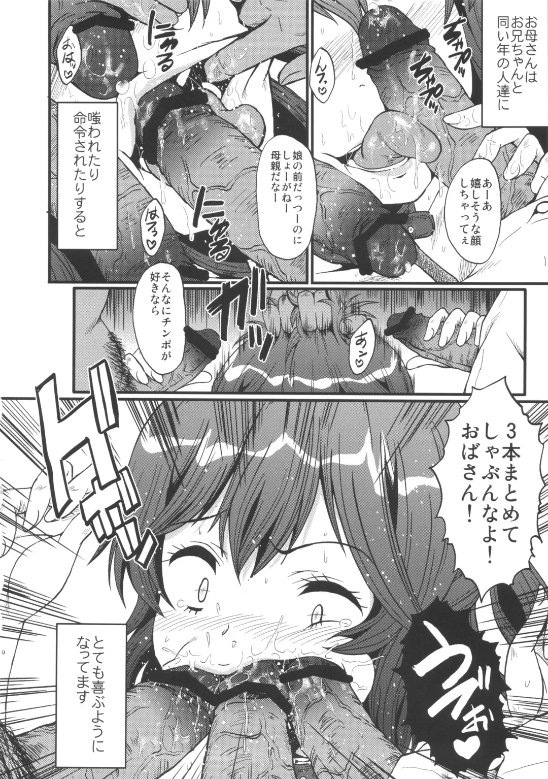 [Sink] Urabambi Vol. 47 Sanji no Haha Demo Are ga Shitai! ~Musuko no Doukyuusei to Asedaku Nikubenki Fuck Shimakuru Hahaoya~ Fhentai - Page 9