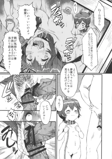 [Sink] Urabambi Vol. 47 Sanji no Haha Demo Are ga Shitai! ~Musuko no Doukyuusei to Asedaku Nikubenki Fuck Shimakuru Hahaoya~ Fhentai - Page 14