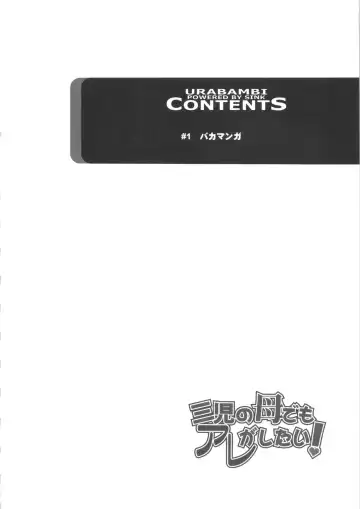 [Sink] Urabambi Vol. 47 Sanji no Haha Demo Are ga Shitai! ~Musuko no Doukyuusei to Asedaku Nikubenki Fuck Shimakuru Hahaoya~ Fhentai - Page 3