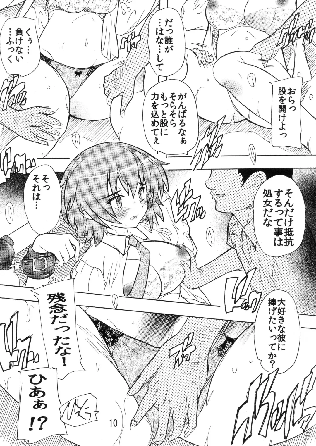 [Natsuka Q-ya] Dorei Seitokaichou ～Tatenashi～ Fhentai - Page 10