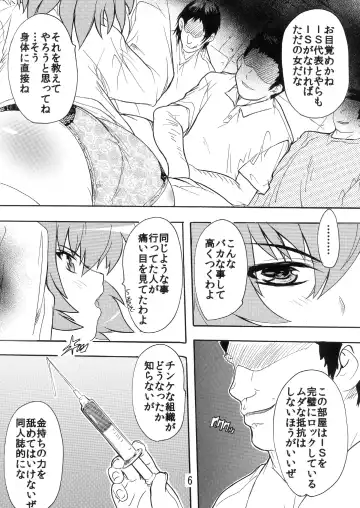 [Natsuka Q-ya] Dorei Seitokaichou ～Tatenashi～ Fhentai - Page 6