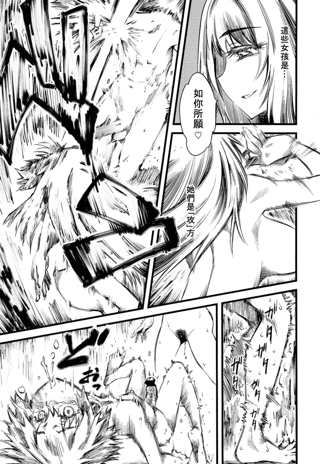 [Clover] RPS - Rock Paper Scissors | 剪刀石頭布 Fhentai - Page 21