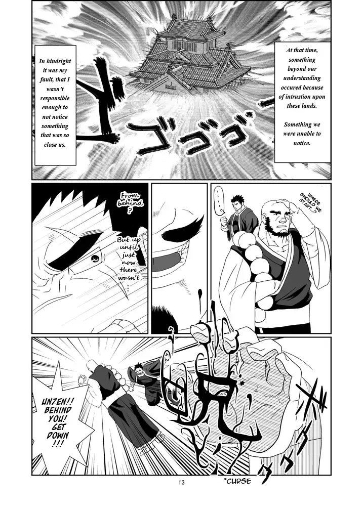 [Ron] The Pair From The Hayate Clan Fhentai.net - Page 14