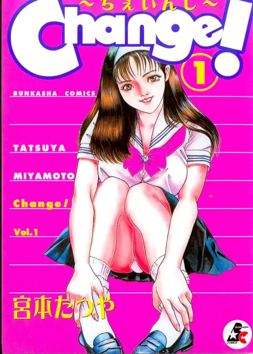 Read [Miyamoto Tatsuya] Change! [1] ch01 - Fhentai.net