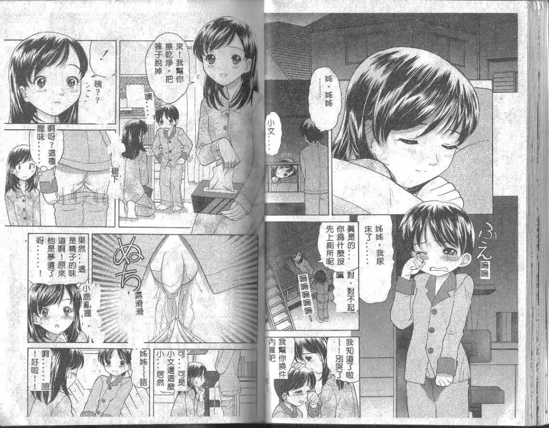 [Tanaka-ex] Onii-chan, Mou! Fhentai - Page 21