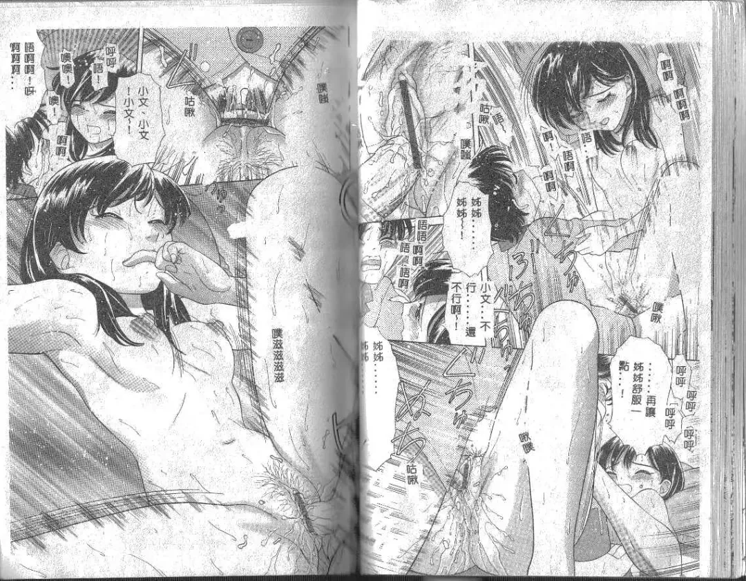 [Tanaka-ex] Onii-chan, Mou! Fhentai - Page 27