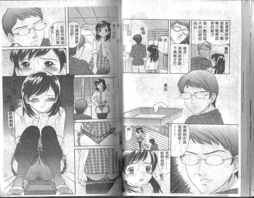 [Tanaka-ex] Onii-chan, Mou! Fhentai - Page 31