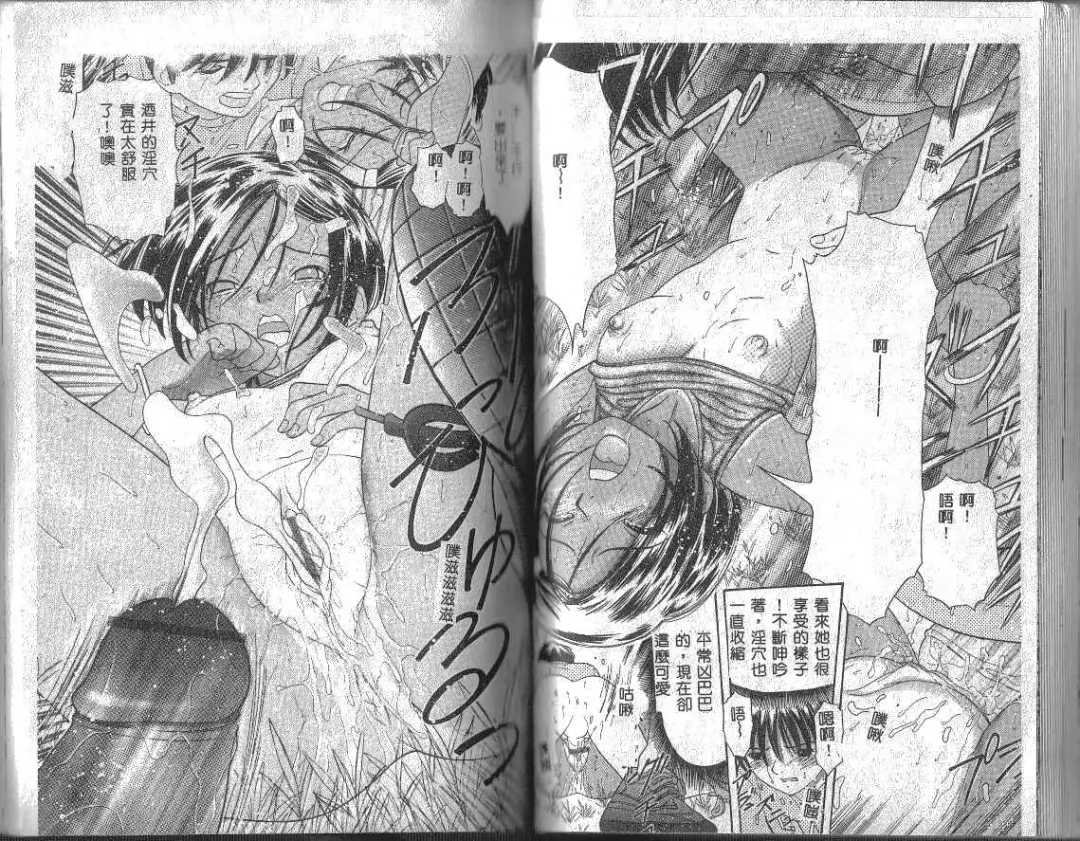 [Tanaka-ex] Onii-chan, Mou! Fhentai - Page 43