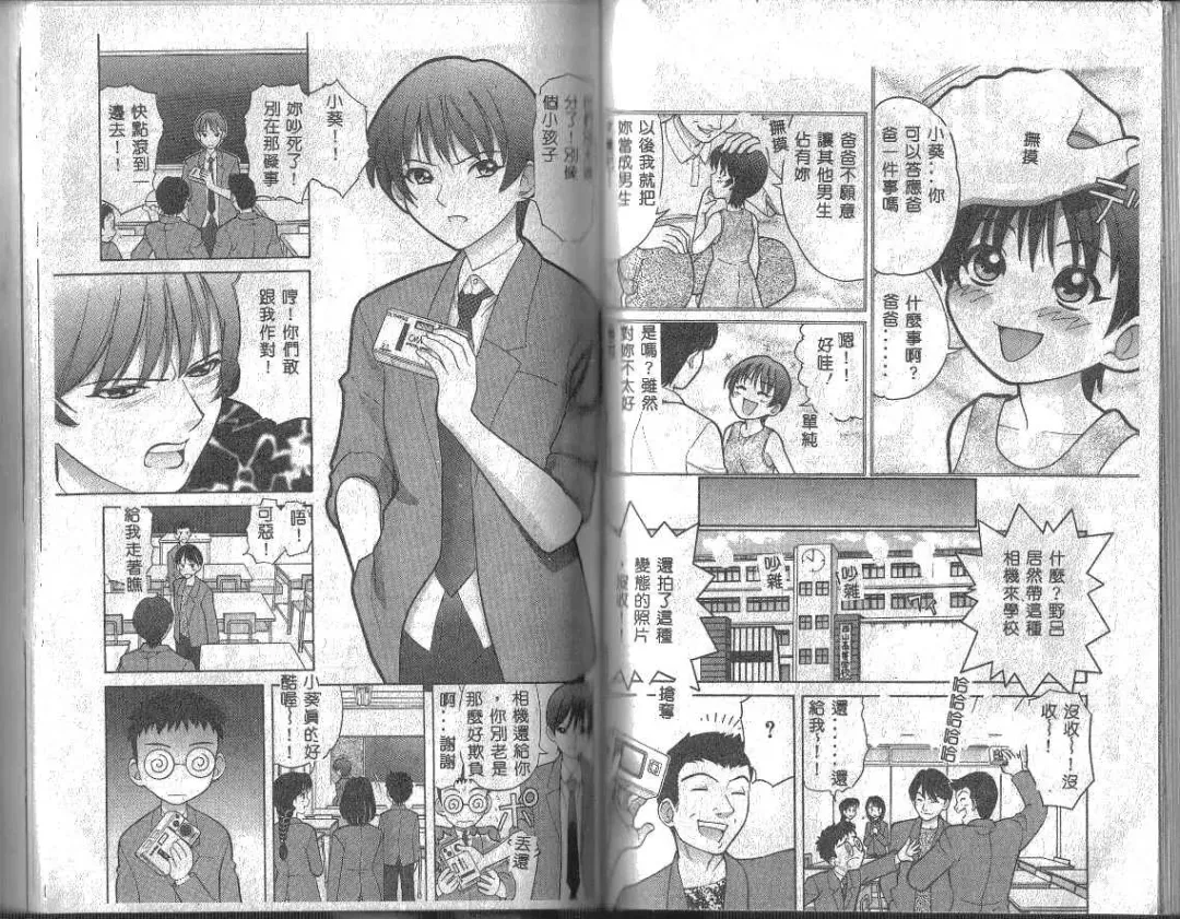 [Tanaka-ex] Onii-chan, Mou! Fhentai - Page 59