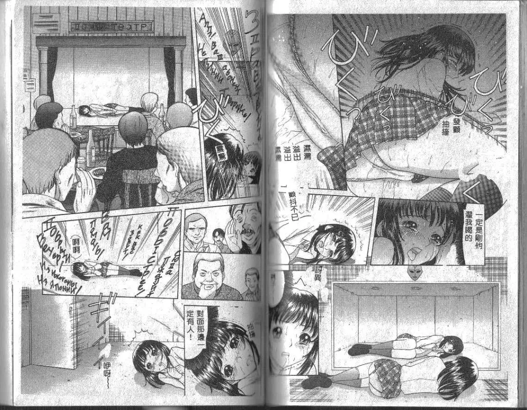 [Tanaka-ex] Onii-chan, Mou! Fhentai - Page 69