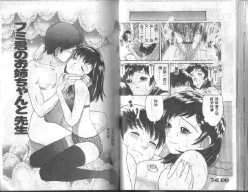 [Tanaka-ex] Onii-chan, Mou! Fhentai - Page 28