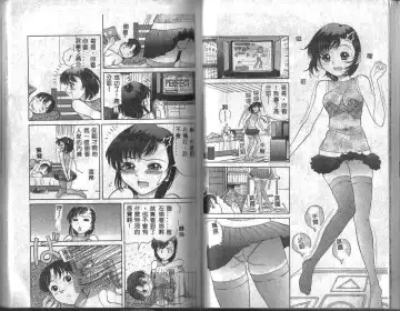 [Tanaka-ex] Onii-chan, Mou! Fhentai - Page 45