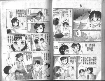 [Tanaka-ex] Onii-chan, Mou! Fhentai - Page 47