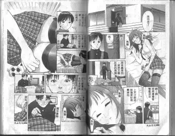 [Tanaka-ex] Onii-chan, Mou! Fhentai - Page 53