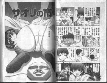 [Tanaka-ex] Onii-chan, Mou! Fhentai - Page 66