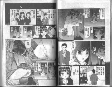 [Tanaka-ex] Onii-chan, Mou! Fhentai - Page 68