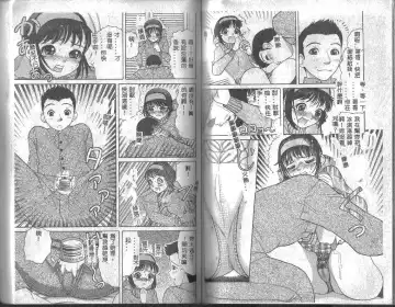 [Tanaka-ex] Onii-chan, Mou! Fhentai - Page 76