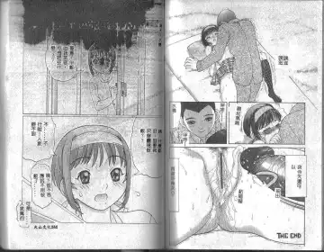 [Tanaka-ex] Onii-chan, Mou! Fhentai - Page 82