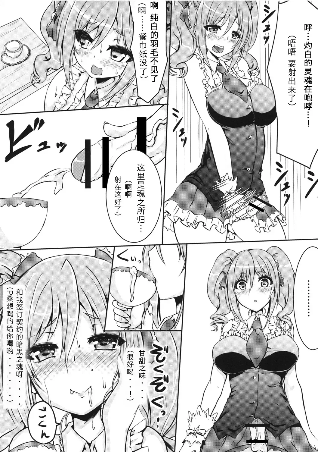 [Kobayashi Tetsuya] CINDERELLA IN THE MELT Fhentai.net - Page 23