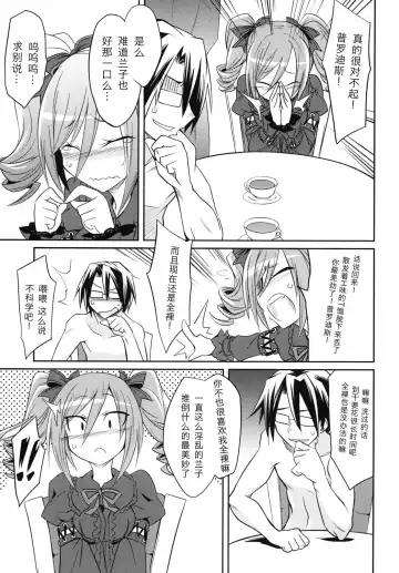 [Kobayashi Tetsuya] CINDERELLA IN THE MELT Fhentai.net - Page 14