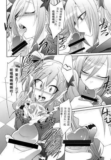 [Kobayashi Tetsuya] CINDERELLA IN THE MELT Fhentai.net - Page 17