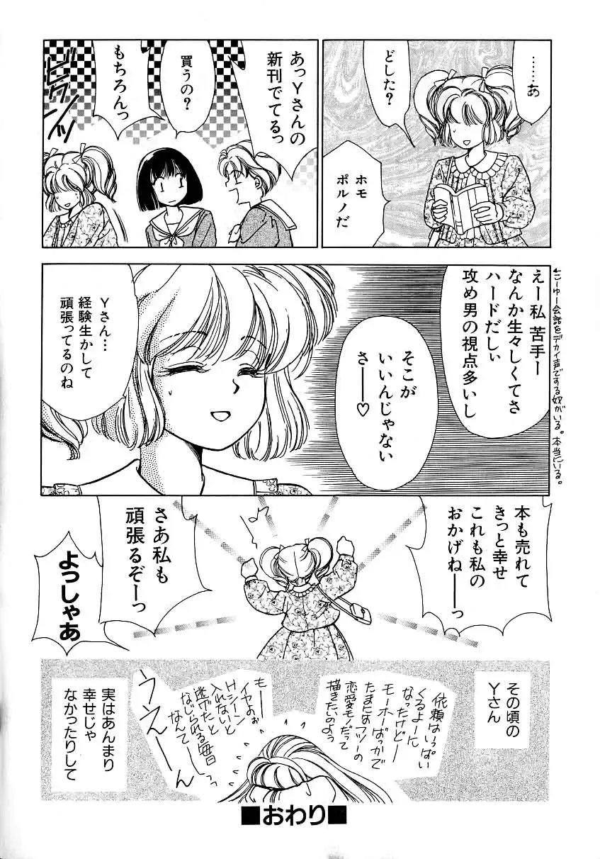 A-un vol. 2 ch 1 Fhentai - Page 25