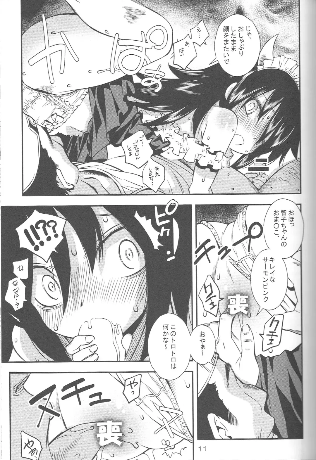 [Sena Monaco] Watashi ga Yarareta no wa Kurutta Taiyou ga Warui! Fhentai - Page 10