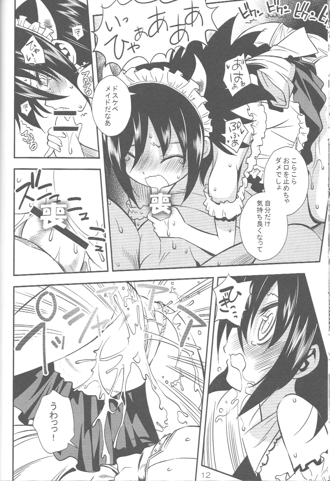 [Sena Monaco] Watashi ga Yarareta no wa Kurutta Taiyou ga Warui! Fhentai - Page 11