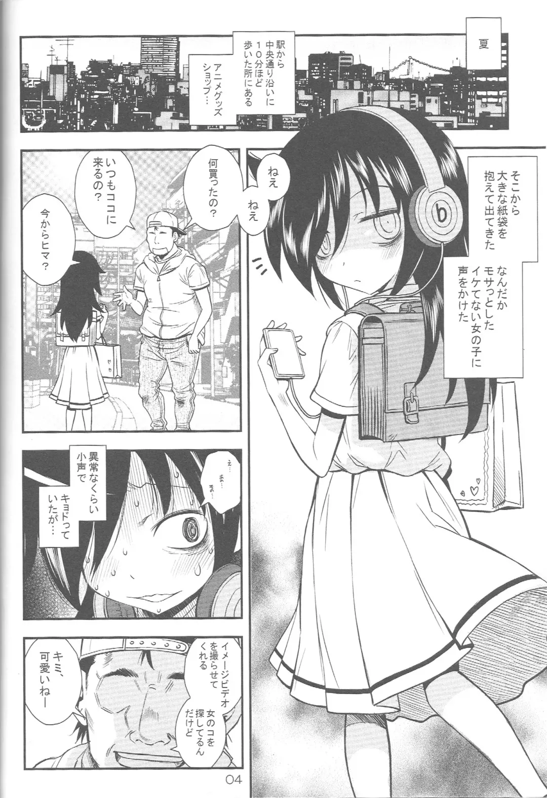 [Sena Monaco] Watashi ga Yarareta no wa Kurutta Taiyou ga Warui! Fhentai - Page 3