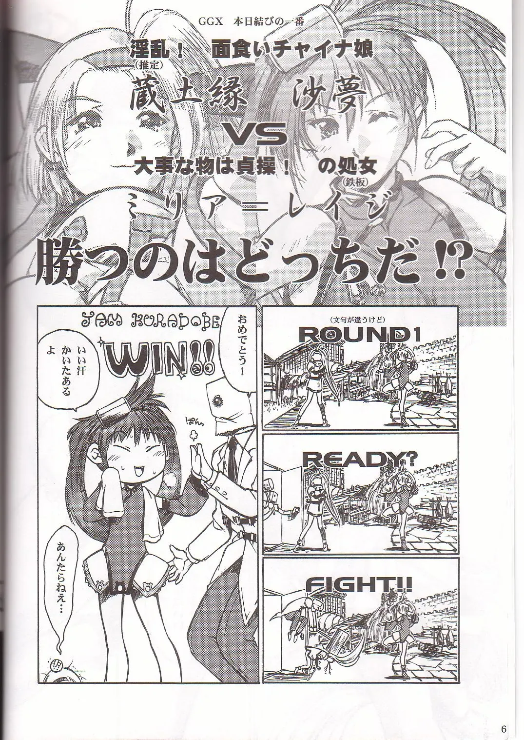 [Iruma Kamiri] Gung-Ho Fhentai - Page 4