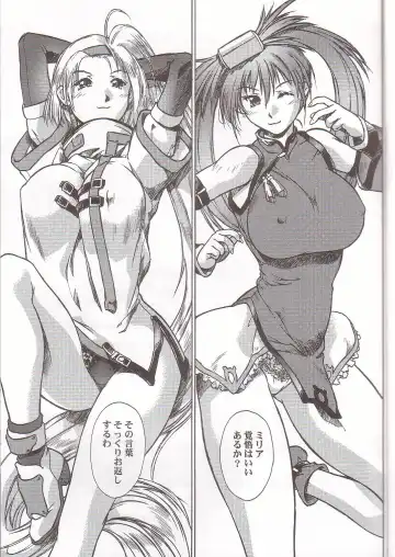 [Iruma Kamiri] Gung-Ho Fhentai - Page 3