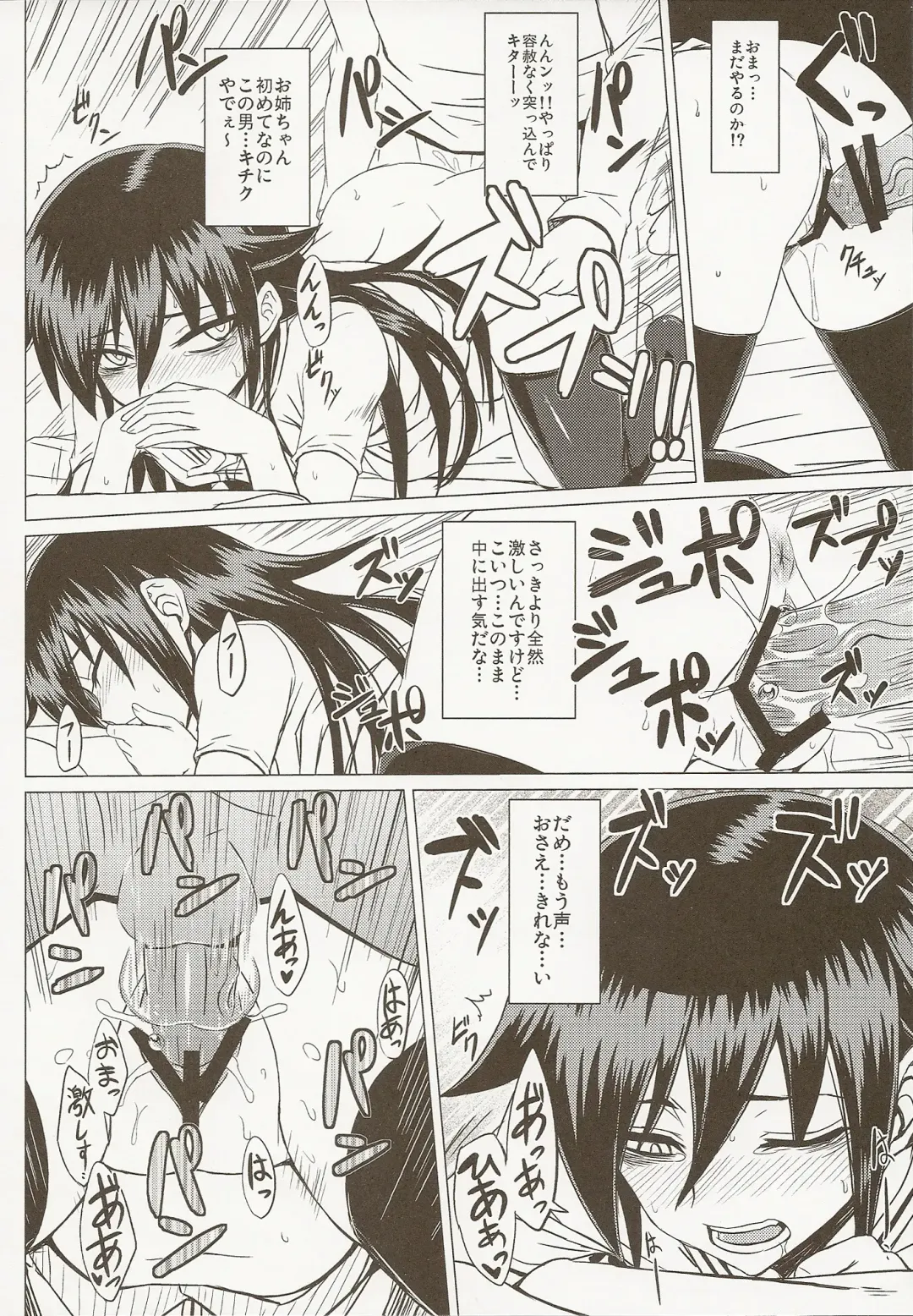 [Minamoto Jin] Watashi no Ashiura ga Seiteki na no wa Dou Kangaetemo Omaera no Tame! Kai Fhentai - Page 12