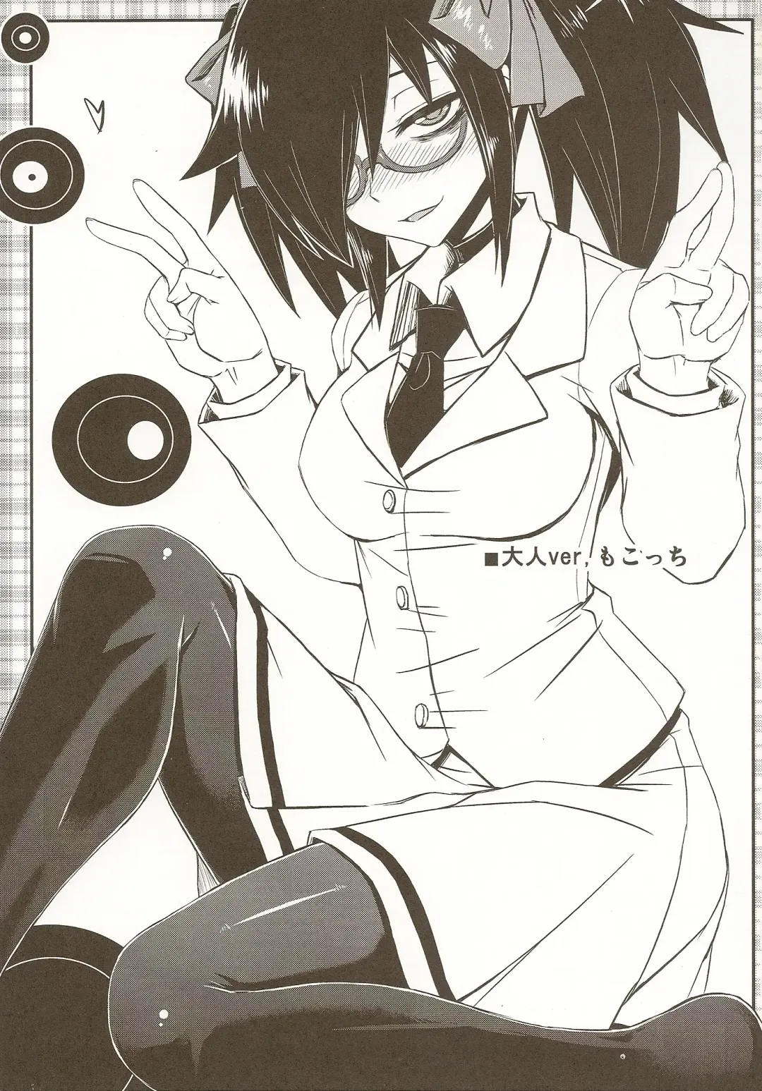 [Minamoto Jin] Watashi no Ashiura ga Seiteki na no wa Dou Kangaetemo Omaera no Tame! Kai Fhentai - Page 23