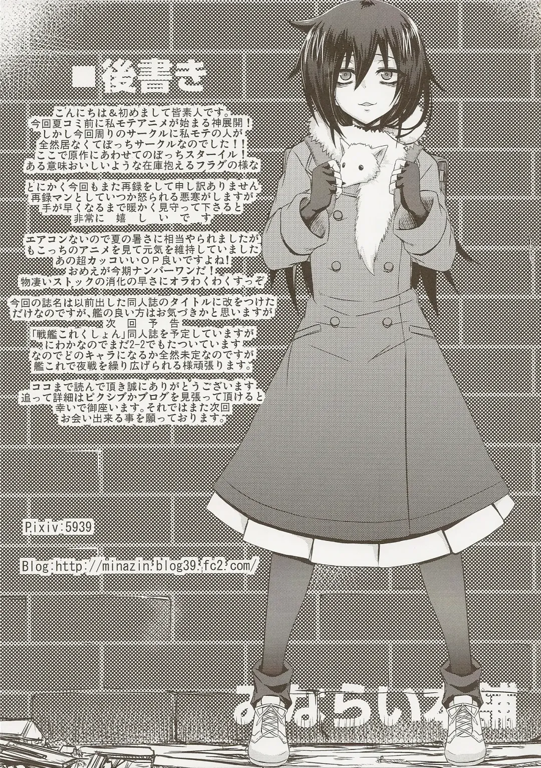 [Minamoto Jin] Watashi no Ashiura ga Seiteki na no wa Dou Kangaetemo Omaera no Tame! Kai Fhentai - Page 25