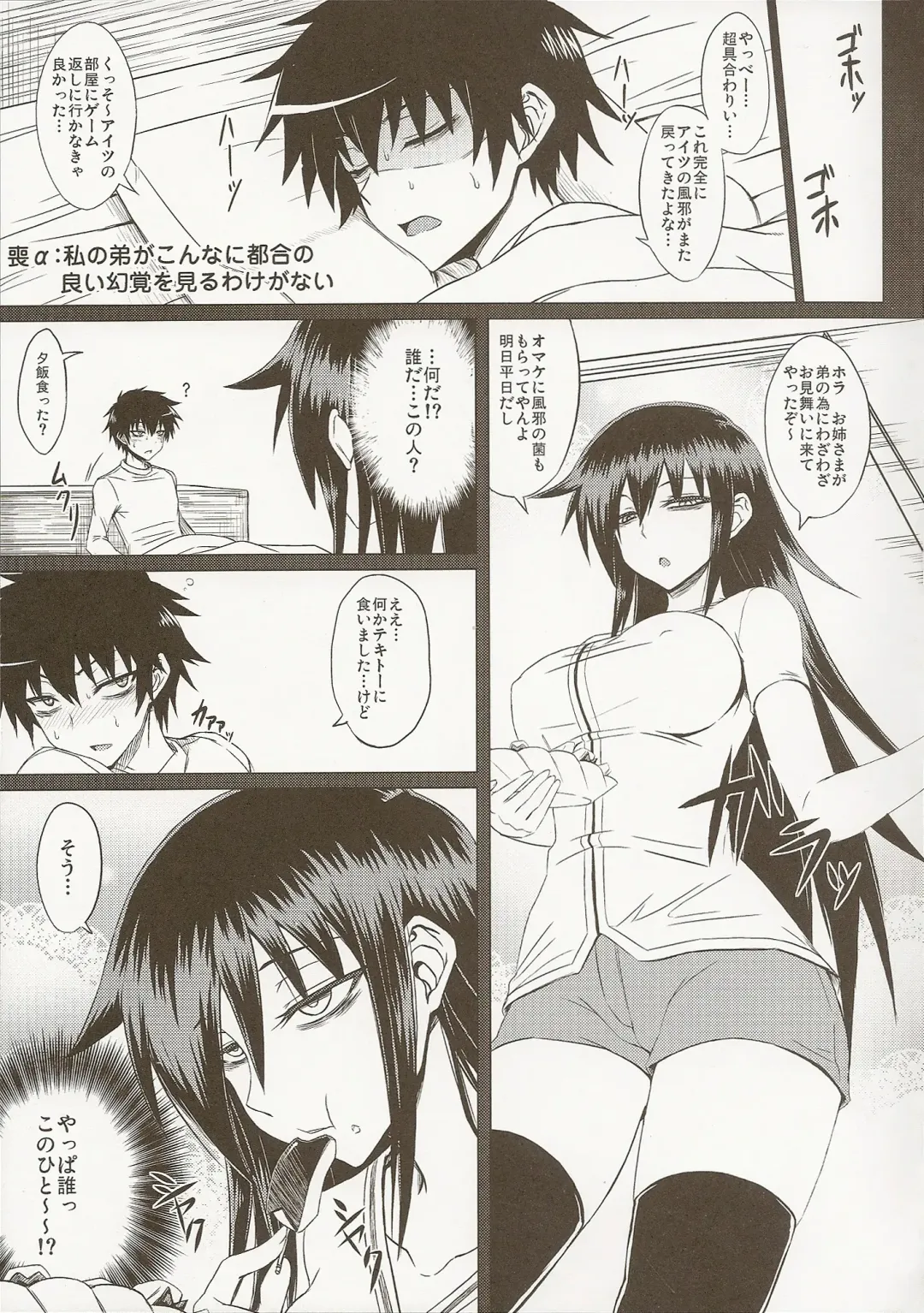 [Minamoto Jin] Watashi no Ashiura ga Seiteki na no wa Dou Kangaetemo Omaera no Tame! Kai Fhentai - Page 5