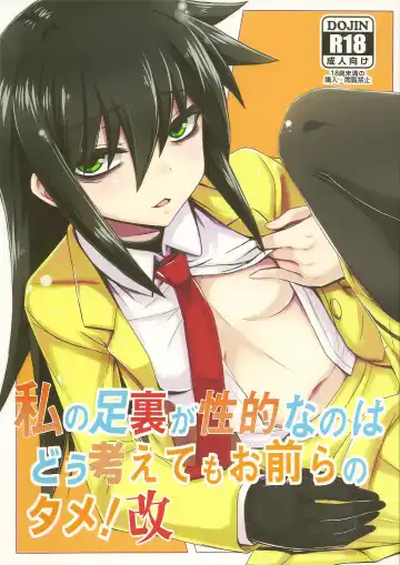 Read [Minamoto Jin] Watashi no Ashiura ga Seiteki na no wa Dou Kangaetemo Omaera no Tame! Kai - Fhentai.net