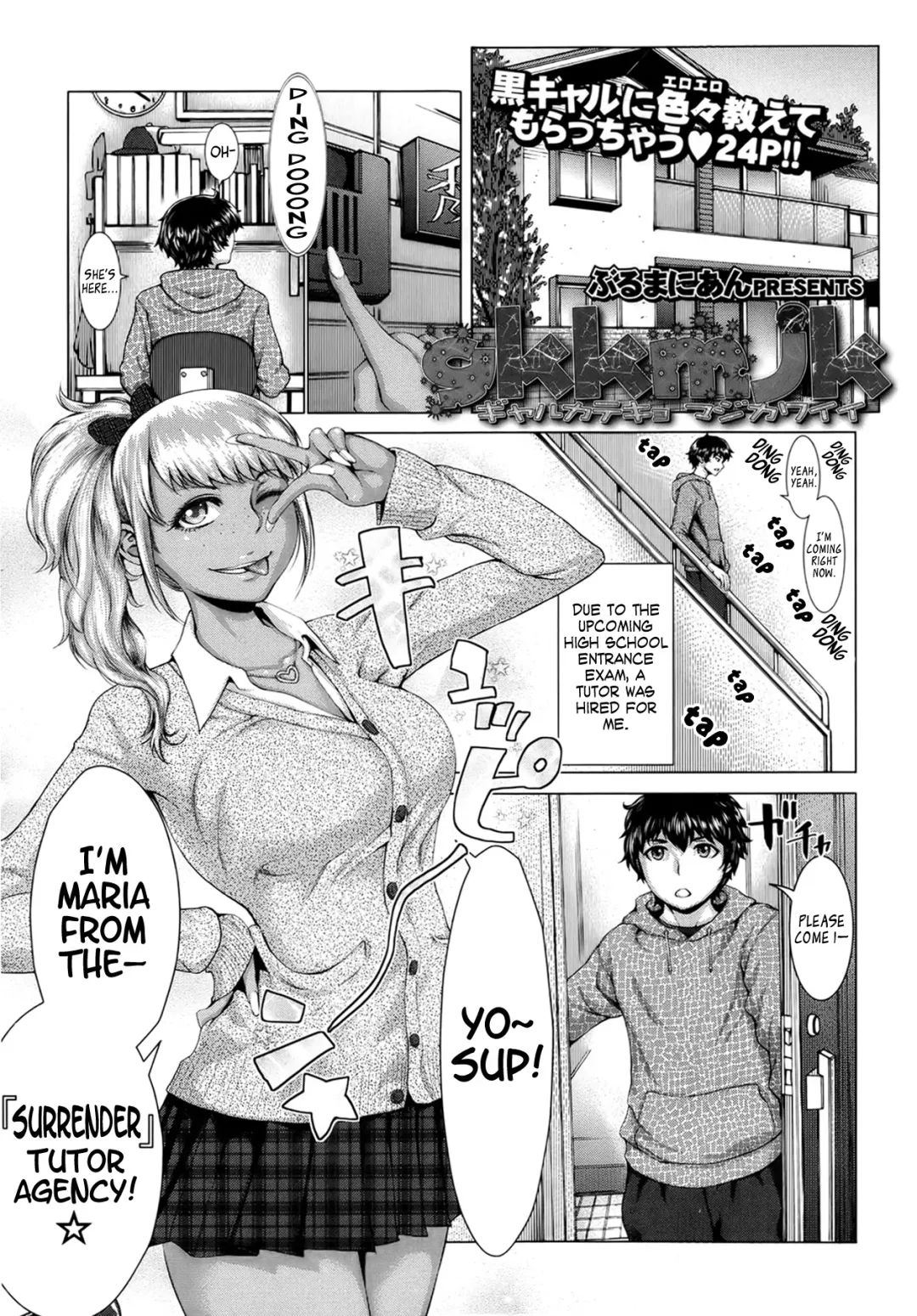 [Blmanian] gkkmjk - Gyaru Katekyo Maji Kawaii Fhentai - Page 1