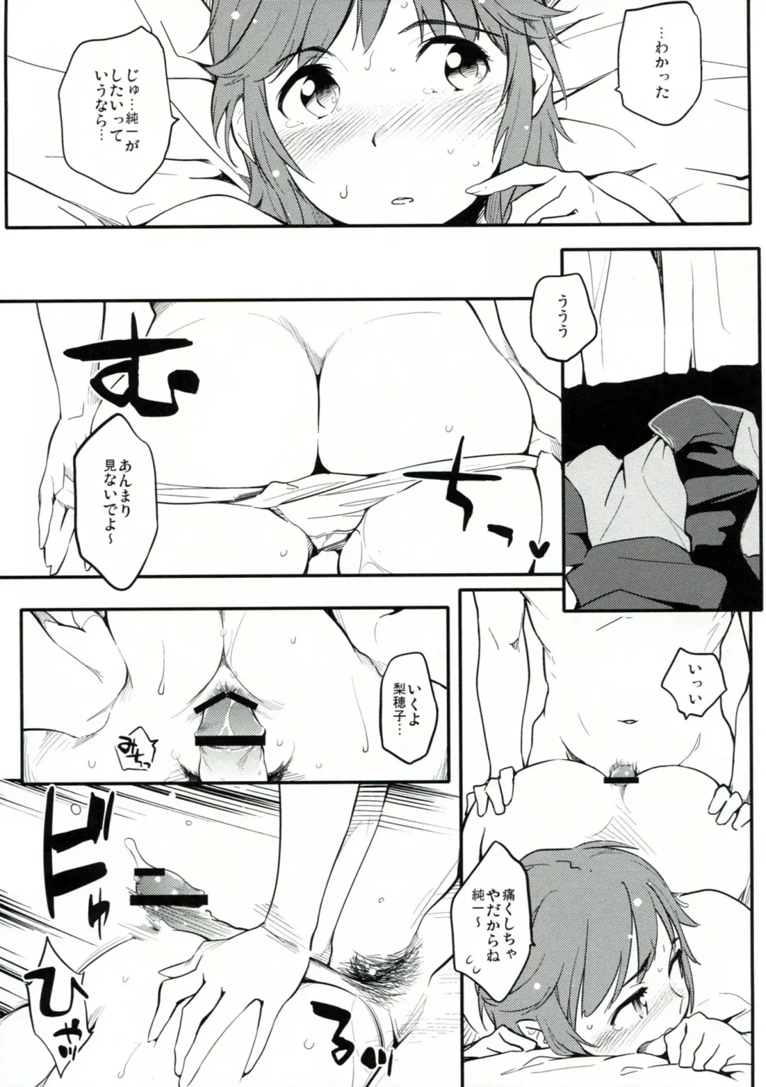 [Yurikawa] Tonkatsu Kyoushitsu Fhentai - Page 12