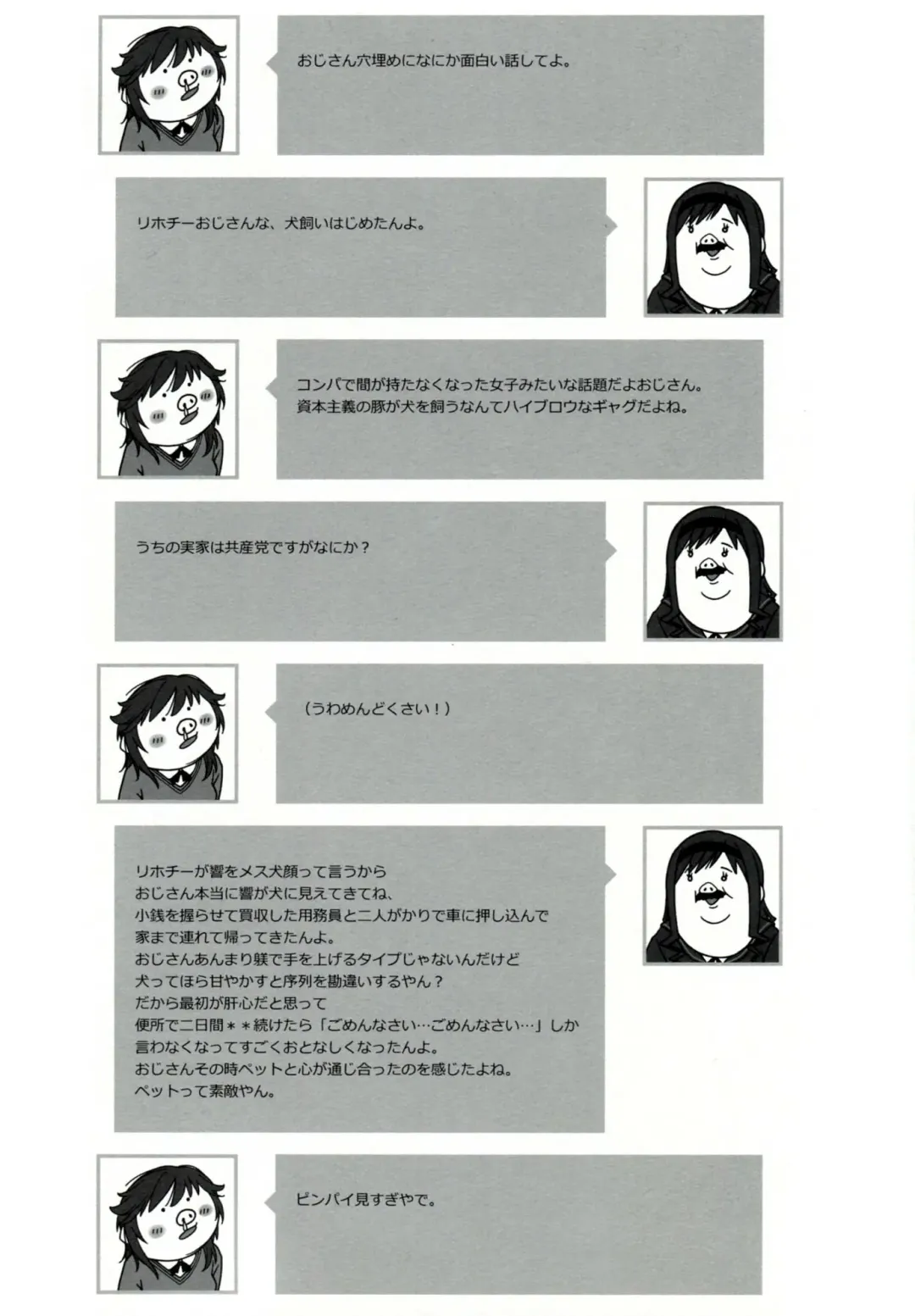 [Yurikawa] Tonkatsu Kyoushitsu Fhentai - Page 19