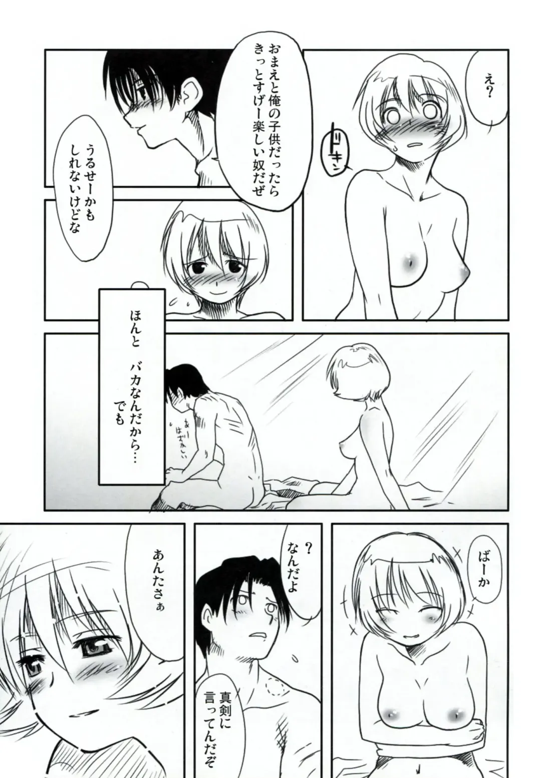 [Sakaki Imasato] Shiho Koi. Fhentai - Page 18