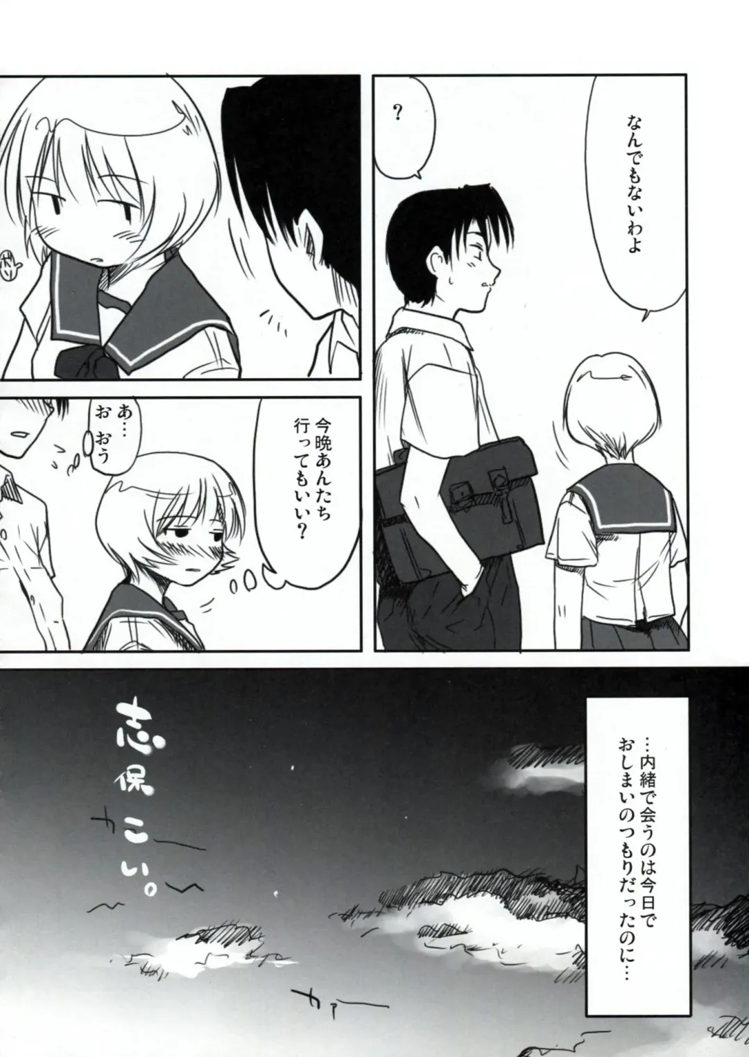 [Sakaki Imasato] Shiho Koi. Fhentai - Page 5