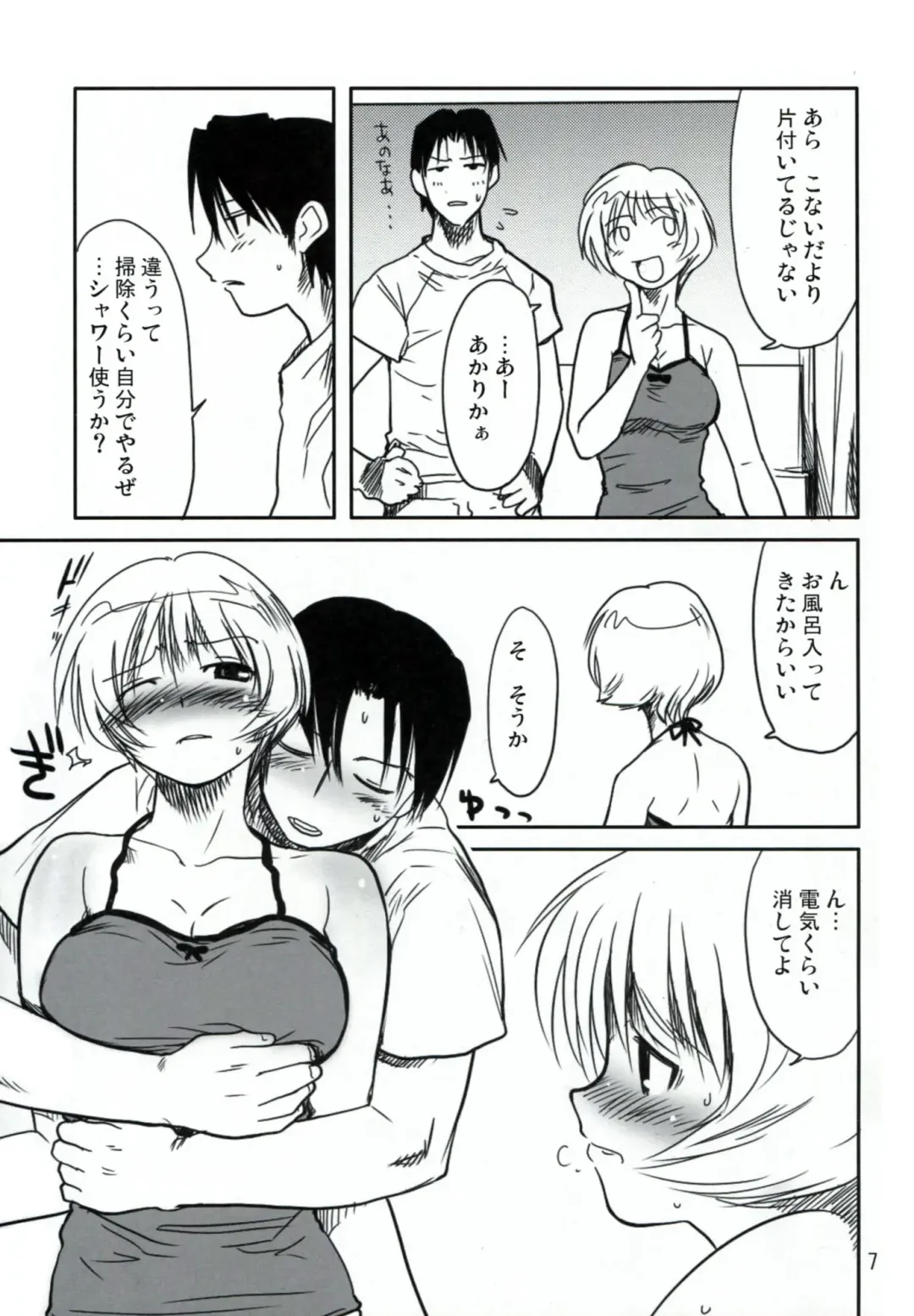 [Sakaki Imasato] Shiho Koi. Fhentai - Page 6