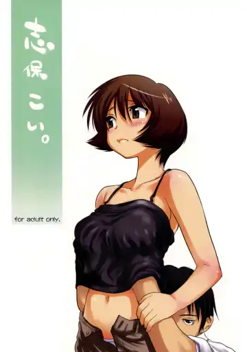 Read [Sakaki Imasato] Shiho Koi. - Fhentai