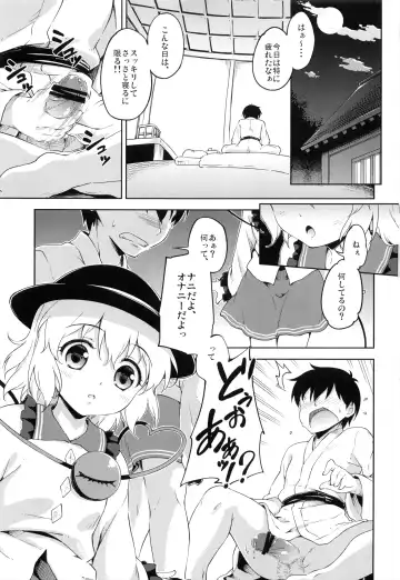 [Takoyaki] Koishi Lesson Fhentai.net - Page 3