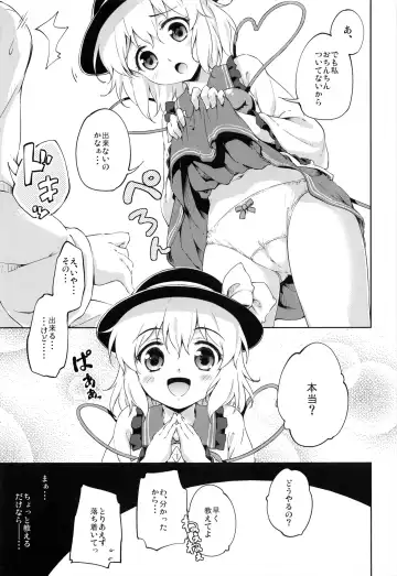 [Takoyaki] Koishi Lesson Fhentai.net - Page 7