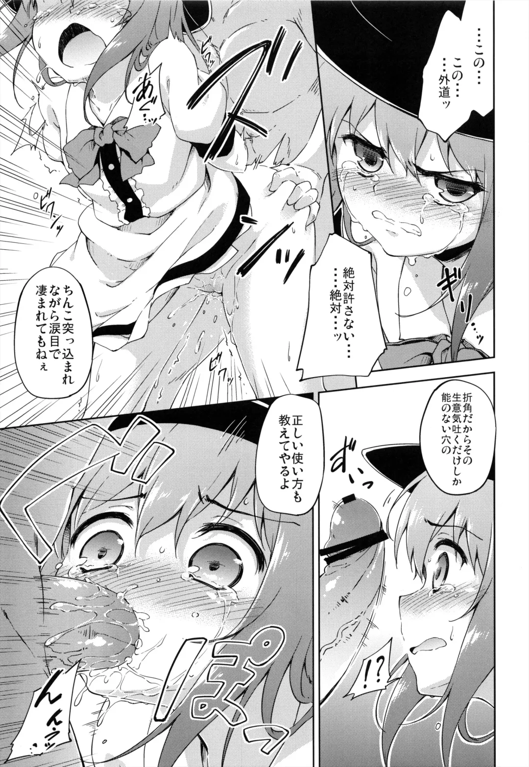 [Takoyaki] Gouganhuson no Mukui Fhentai - Page 15