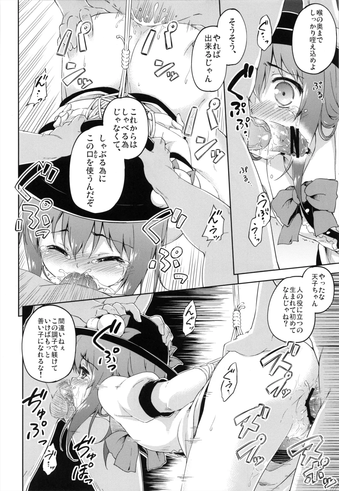 [Takoyaki] Gouganhuson no Mukui Fhentai - Page 16