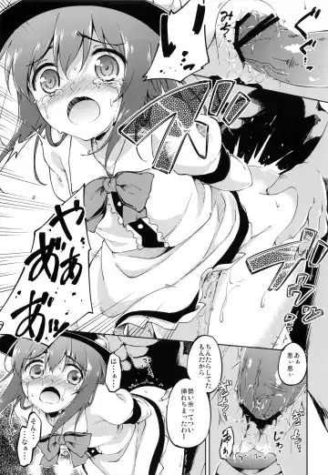 [Takoyaki] Gouganhuson no Mukui Fhentai - Page 13